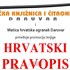 Promocija knjige Hrvatski pravopis